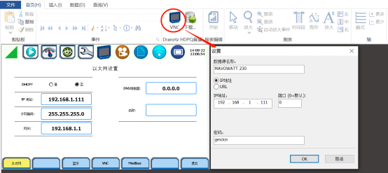 MAVOWATT系列便攜式電能質量分析儀遠程監(jiān)控