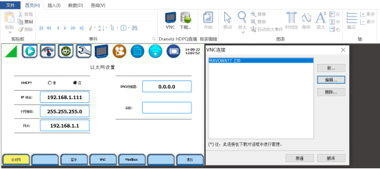 MAVOWATT系列便攜式電能質量分析儀遠程監(jiān)控