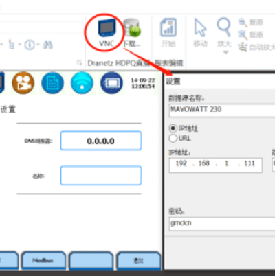 便攜式電能質(zhì)量分析儀如何遠(yuǎn)程控制？