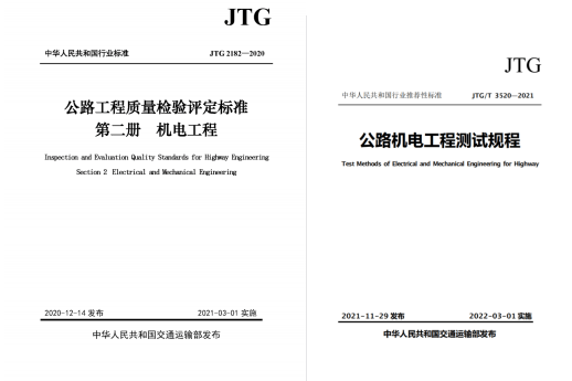 電能質(zhì)量分析儀在公路工程質(zhì)量檢驗(yàn)評(píng)定中的應(yīng)用