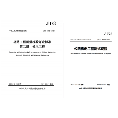 電能質(zhì)量分析儀在公路工程質(zhì)量檢驗評定中的應(yīng)用